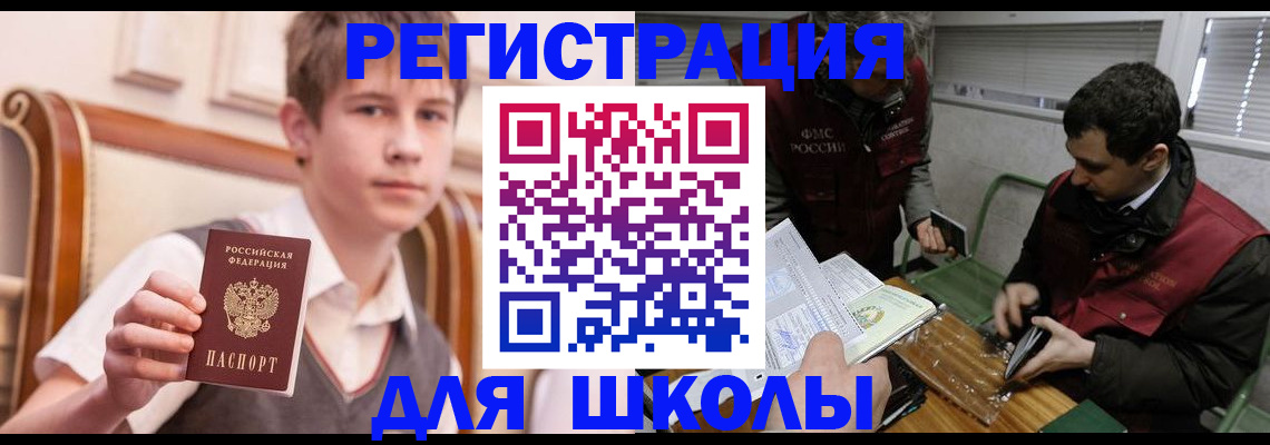 прописка штамп в Куровском