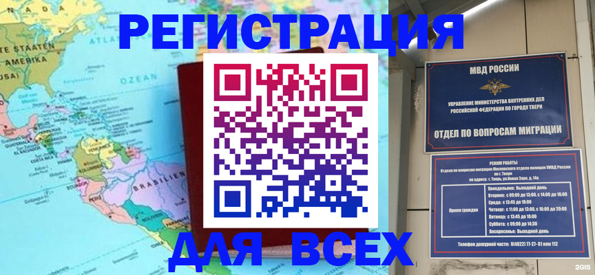 прописка 2025 в Куровском