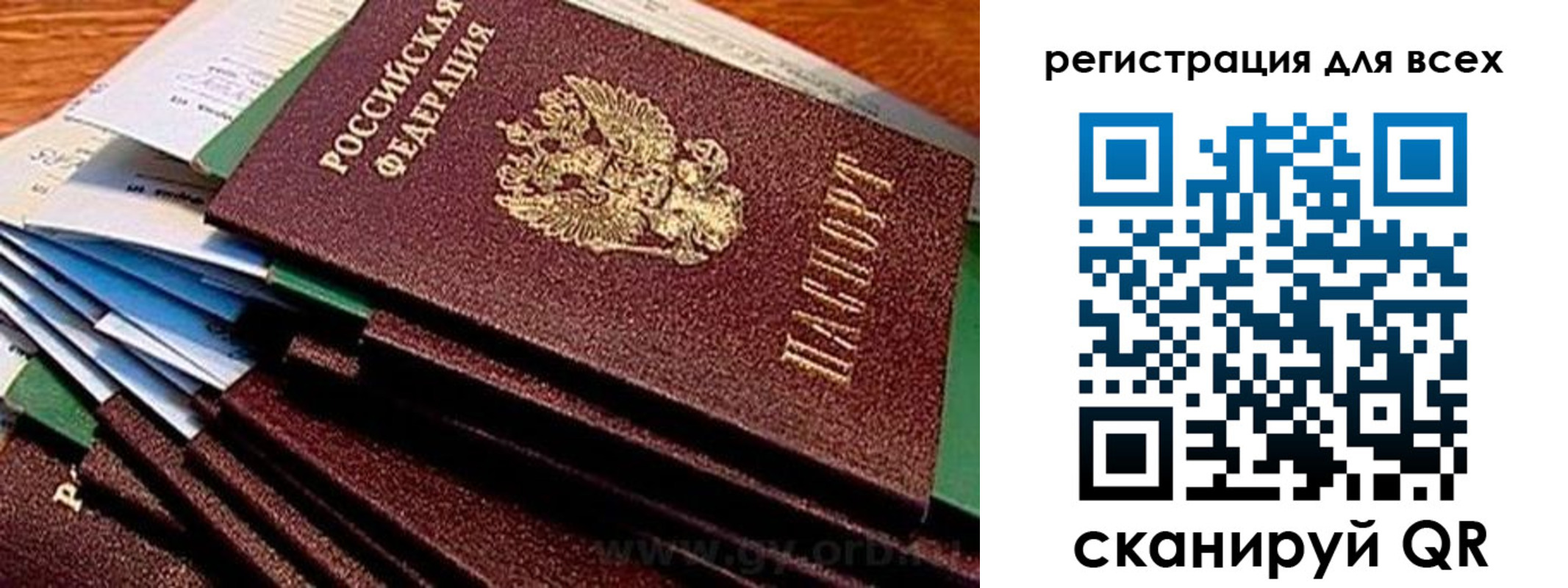временная регистрация надежно в Куровском