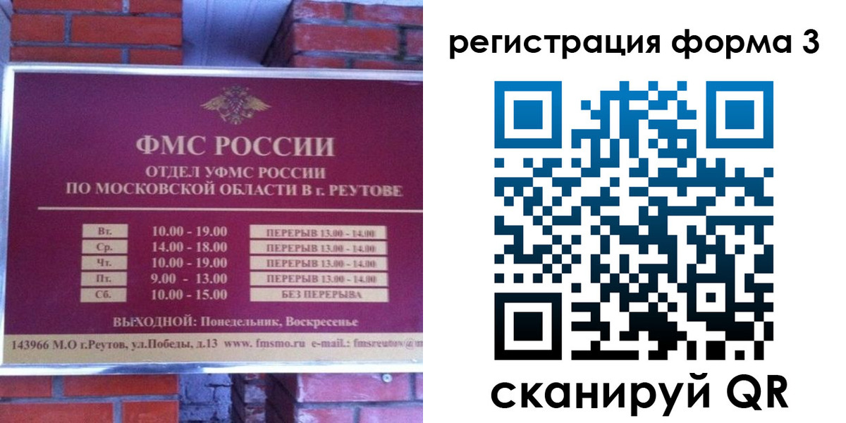 прописка законно в Куровском