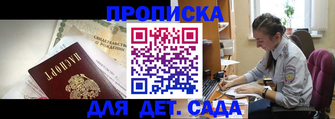 прописка поиск в Куровском