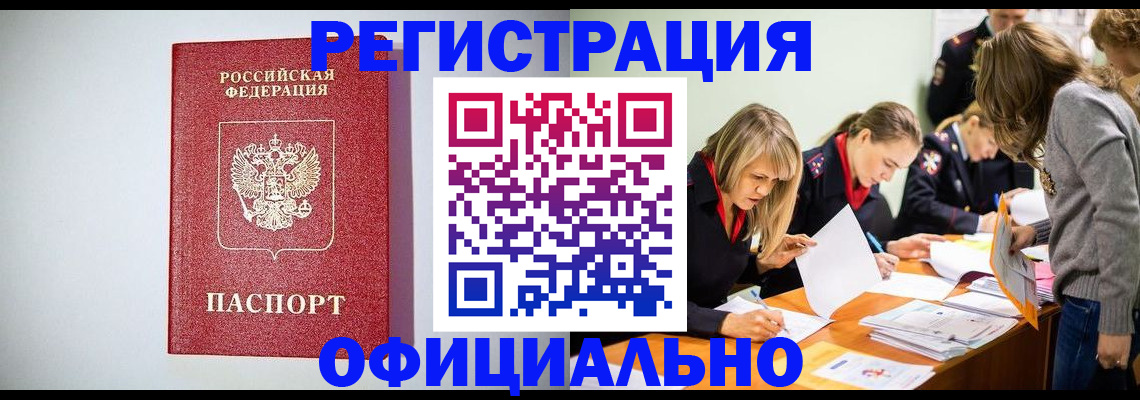 прописка от собственника в Куровском