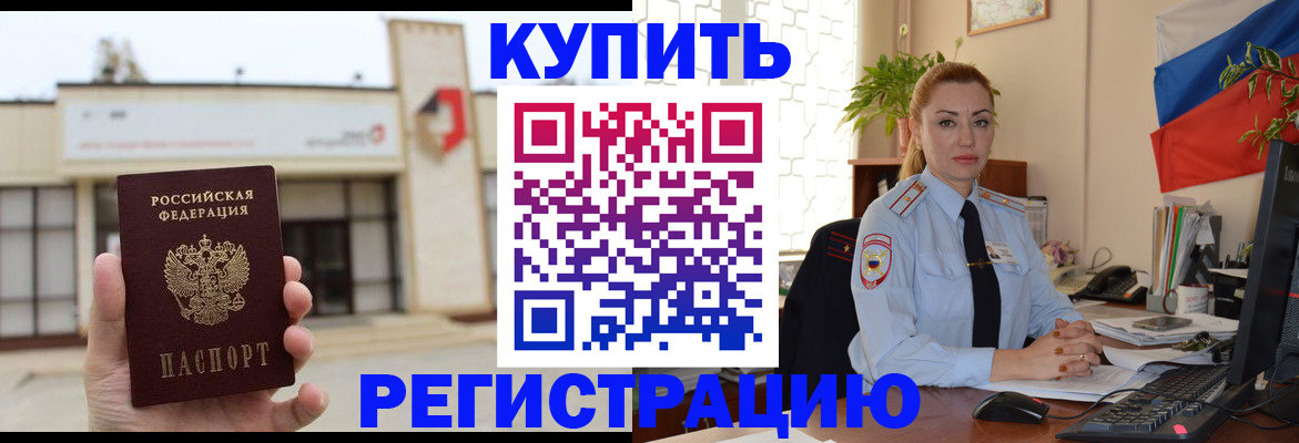 прописка иностранных граждан в Куровском