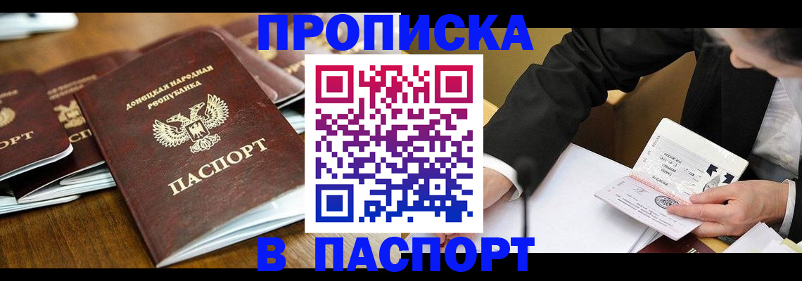 временная регистрация в квартире в Куровском