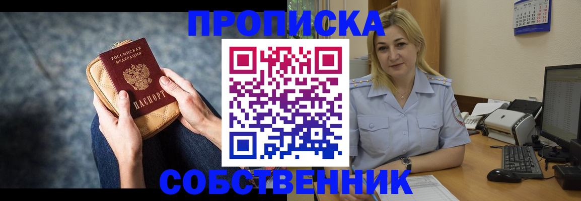 прописка паспорт в Куровском